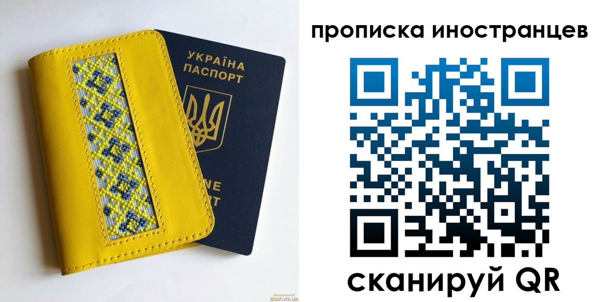 временная регистрация собственник в Светлом