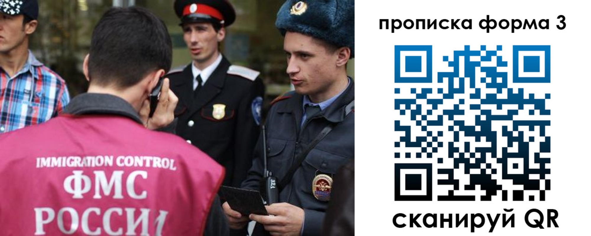 временная регистрация надежно в Светлом