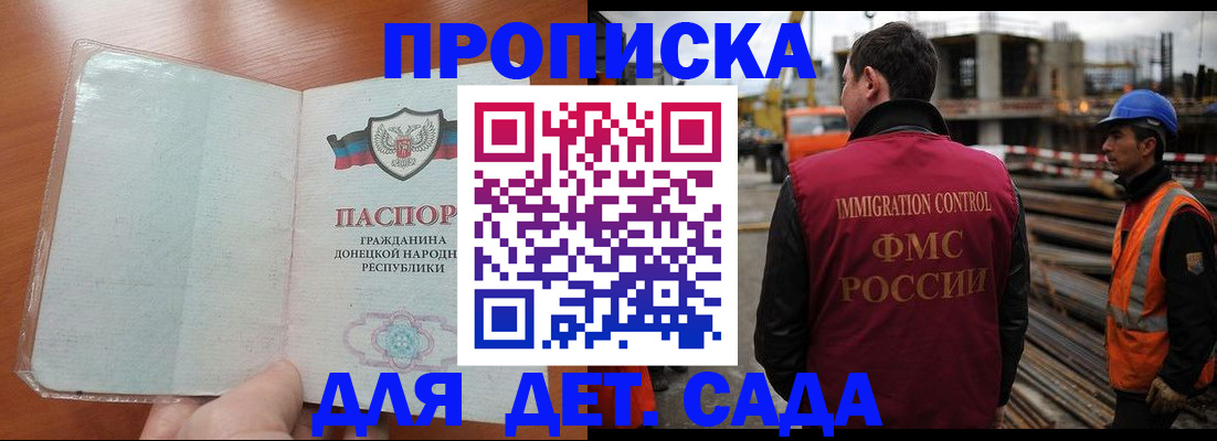 временная регистрация адрес в Светлом