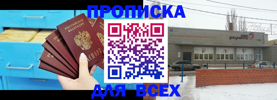 временная регистрация в Светлом