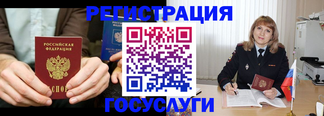 купить прописку в Светлом