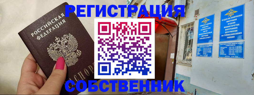 регистрация для школы в Светлом
