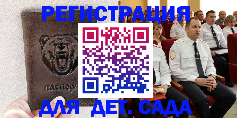временная прописка в Светлом