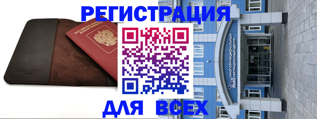 прописка штамп в Светлом