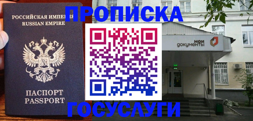 временная регистрация гарантия в Светлом