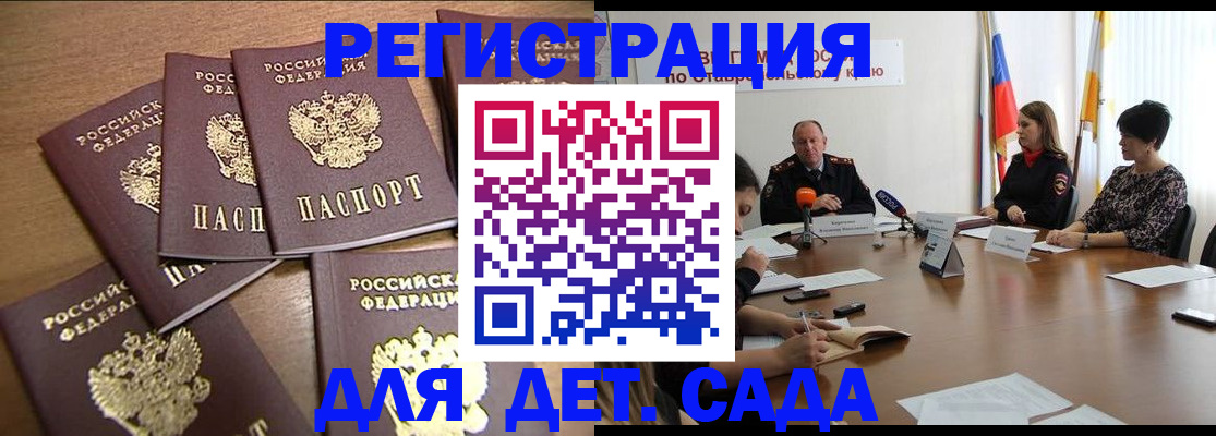 прописка законно в Светлом