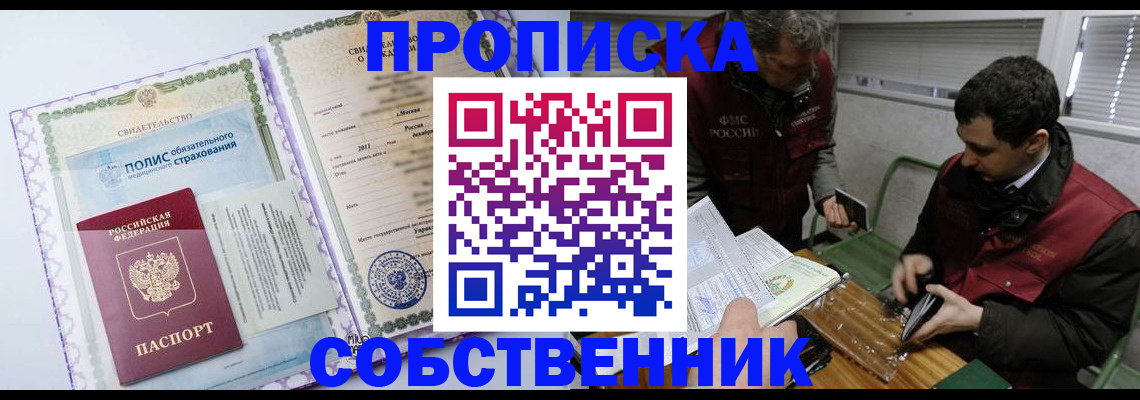 временная регистрация адрес в Светлом