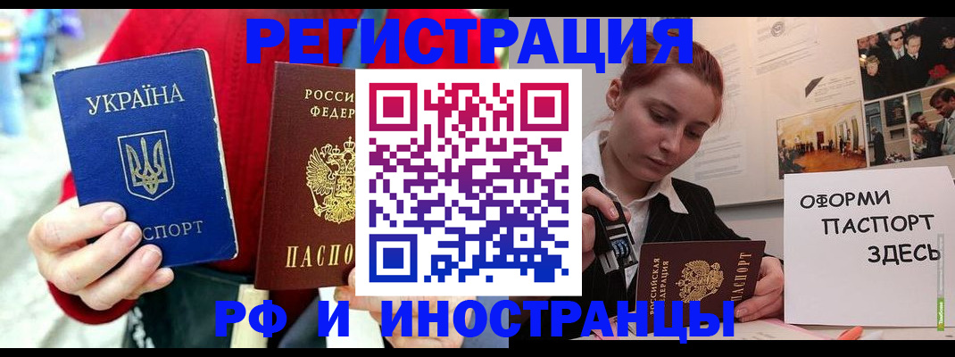 прописка от собственника в Светлом